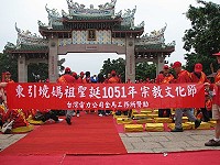 台電金馬工務所補助活動經費,協助東引與金板境、牛峰境廟宇赴大陸進香,展現敦親睦鄰的精神,此為東引境廟管會赴福建省湄洲島進香前,隊伍開拔的畫面。(圖:台灣電力公司金馬工務所提供)