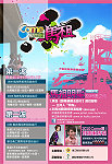 為提振青年旅遊市場,搭上軍教片火紅熱潮,縣府觀光局今年特別推出「COME馬!揪團衝馬祖」青年旅遊專案。(圖:縣府觀光局提供)
