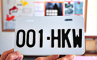 　機車大牌又要換號碼了？監理所本月起發出「HKW」系列車牌，表示因為公路總局預定今年要全面換發新式車牌，所以只有五百張暫時墊檔用。（圖／文：曹重偉）