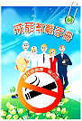 踏出戒菸第一步,就有機會抽大獎!歡迎有吸菸習慣的民眾至各衛生所或保健課領取「戒菸教戰手冊」,只要繳回資料卡並願意接受電話戒菸關懷者,就有機會抽中好禮。(圖:連江縣衛生局提供)