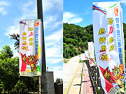 　九十九年縣運動會旗幟本週起已掛起，主題是「活力奔放、熱情馬祖」，各處都能感受到運動會的熱鬧氣息。（圖／文：曹重偉）