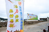 　縣運升火。（圖：馬祖日報縣運採訪小組）