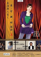 知名舞台劇家郎祖筠九月十一日(星期六)下午馬祖民俗文物館開講,即日起地區7-Eleven開始索票。(圖:縣府文化局提供)