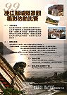 縣府舉辦「連江縣城鄉景觀攝影活動」宣傳馬祖景觀風情,第一名可獲三萬元,邀請所有喜愛攝影之民眾共襄盛舉。(圖:惇陽公司提供)