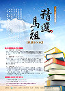文化局主辦票選「2010馬祖之書」活動,凡參加網路票選者均可參加抽獎,歡迎馬祖鄉親踴躍參加,選出馬祖年度好書。(圖:文化局提供)