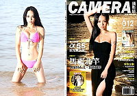 　《Camera攝影誌》9月號封面及主打女星林韋伶到馬祖拍性感照，對行銷馬祖旅遊、拍照有加分作用。（圖：Camera攝影誌）