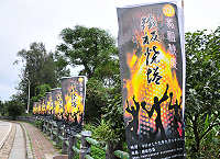 　「2010馬祖秋慶—鐵板燒塔節」將於明天盛大揭幕，關東旗是插遍全島，向大家宣告這項盛大節慶即將到來。（圖／文：曹重偉）