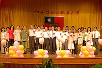　九十九年教師節表揚活動，縣長楊綏生、來賓與獲獎教師合影留念。（圖／文：劉秋月）