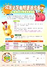 北竿鄉閱讀起步走-親子共學「書真好玩」活動17日登場,歡迎鄉親踴躍報名。(圖:北竿鄉公所提供)