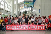 　立榮航空本月19日與近百位旅行同業及媒體業者，前往廈門、福州等地中國大陸動車（高鐵）旅行。（圖：立榮航空提供）