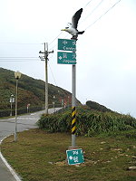 梅姬強風　路標折斷（圖與文：陳樂團）