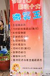 全村一起來熱鬧!(圖與文:張登傑、陳樂團)