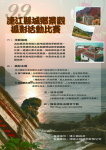 連江縣城鄉景觀攝影活動進入壓軸階段, 11月30日截止收件。(圖:惇揚工程顧問公司提供)