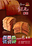 由縣府輔導,北竿協和食品行所研發的紅瓦餅乾上市。(圖:協和「發師傅」食品行提供)