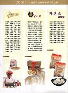 縣府印製精美DM介紹馬祖特色伴手禮,也可望行文各縣市,爭取公務送禮市場。(圖:縣府建設局提供)