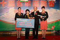 　立榮航空萬人遊福建突破十萬人次，立榮董事長蘇宏義（右二）頒發第十萬名幸運旅客鄧筱燕（左二）兩岸不限航點商務艙機票等大獎。（圖：立榮航空提供）
