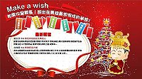　說出對馬祖的期許，縣府企劃室新聞課舉辦網路建言發表活動，地區各界發言踴躍。活動網址http://wish.price.tw  （圖：縣府企劃室提供）