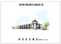 走過三十年歲月斑駁不堪的獅子市場,南竿鄉公所去年十二月底完成發包,成功保留住五千多萬元的中央補助預算,初步規劃為地下一層及地上二樓(如圖),近期將召開說明會,尋求地方改建目標共識。(圖:南竿鄉公所提供)