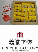 林義和工坊出產紅麴(615)鳳梨酥,地方輔導在地產業發展,輔助設計包裝。(圖:台灣觀光策進會提供)
