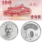 為慶祝建國百年,央行新發行的十元硬幣及百元鈔,台銀各分行可兌換。(圖:中央銀行)