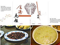 《食膳馬祖》一書火熱出爐,號稱有史以來介紹馬祖美食最完整、最鉅細靡遺的創作。(圖:台灣觀光產業升級策進會提供)