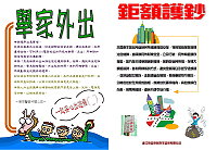 　配合傳統農曆新年，南竿警察所貼心提供外出住宅巡邏及護鈔服務，歡迎民眾多加利用。（圖：連江縣警察局南竿警察所提供） 