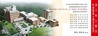 新建醫療大樓今舉行落成啟用典禮,圖為局院區示意圖及邀請卡製作。(圖:連江縣衛生局提供)