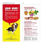 春節返鄉請遵守防檢局動植物及其產品攜帶規定,主動申報,以免受罰。(圖:行政院農業委員會動植物防疫檢疫局提供)