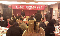 28日晚間福州市舉辦的「兩馬協議十週年交流聯誼會」,當年簽署人士相聚,共同見證小三通成長。(圖:連江縣政府觀光局提供)