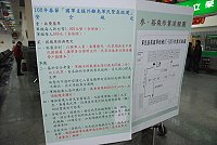 國軍民國100年支援外離島軍民緊急輸運安全規定已公布於南竿機場,屆時請鄉親配合辦理。(圖/文:邱竟瑋)