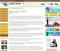 聚焦台灣-中央社國際新聞首頁,向國外宣傳離島元宵擺暝特色。(圖片來源:中央社國際新聞首頁-聚焦台灣)