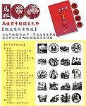 全村一起來熱鬧!(圖與文:張登傑、陳樂團)