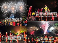 兩馬同春鬧元宵音樂焰火晚會盛況。(圖:福州新聞網)