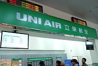　立榮航空公司在南、北竿機場報到櫃檯上方共加裝三部42吋液晶顯示螢幕，即時公布航班及天氣情況，而加班機及喊候補的時間跑馬顯示，讓旅客不用一一詢問也獲得肯定。（圖／文：劉秋月）