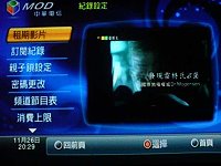 　中華電信在三月一日啟動離島地區（金門、馬祖與澎湖）的MOD隨選視訊服務，妥善使用密碼與消費上限，可有效控制收視內容與消費金額。（圖：中華電信提供）