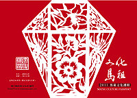 100年文化護照三月十五日開始受理申請,集戳章換抽獎券,年底大獎等您來拿,歡迎鄉親踴躍辦理。(圖:文化局提供)