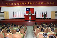 　指揮官羅中將主持政戰副主任新職介紹典禮。（圖／文：吳祥瑞）