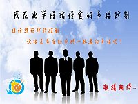 「我在北竿慢活慢食的幸福」-傳授幸福秘訣,即日起開放報名。(圖:網典企管顧問提供)