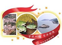 芹壁社區將於3月24至26日舉辦「精彩一百、幽幽芹壁、翩翩風華」宗藝盛會。(圖:芹壁社區協會提供)