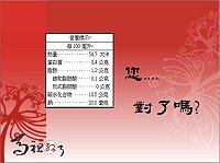 　「馬祖紅了，紅糟美食特色產業輔導計畫」將於3月22日（二），針對南竿地區業者舉辦「商品標示實地指導課程」，屆時將邀請宜蘭大學食品科學系顏文俊教授親至店家訪視，針對商品標示與食品營養標示的內容與規格，進行實地檢視並提出具體改善建議。（圖：台灣觀光產業升級策進會提供）