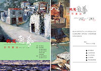 福澳枕戈待旦園區「枕戈起藝 」-詩琴畫溢活動邀請卡製作精美,誠摯邀請鄉親領略不一樣的風情。(圖:連江縣政府文化局提供)