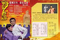 　福建省實驗閩劇院28日晚間7點演出《玉佩緣》、29日下午2點30分演出《王蓮蓮拜香》、29日晚上7點演出辛亥革命《別妻書》，地點南竿介壽堂。（圖：文化局提供）
