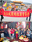 兩岸媽祖信仰一大盛事!馬祖境天后宮特別邀請對岸六間媽祖宮廟來馬共襄盛舉,並共同會香,展現兩岸同慶媽祖聖誕的和諧氣氛。(圖/文:曹重偉)
