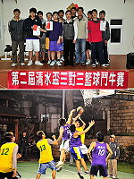 　清水盃三對三鬥牛賽最後殊死戰，LBJ小皇帝以穩定外線及堅固守備，力克金錢爆登上第二屆冠軍寶座。（圖／文：曹重偉） 