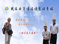 　「我在北竿慢活慢食的幸福」第二階段教育訓練擴大招募學員。（圖：網典企管顧問股份有限公司提供） 