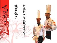 「馬祖紅了,紅糟美食特色產業輔導計畫」將邀請知名大廚開班傳授料理秘訣,請鄉親踴躍報名。(圖:台灣觀光產業升級策進會提供)