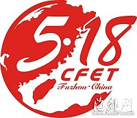 今年海交會採用新會標。(圖:海都網)