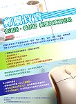 消保會與地區消費者保護中心提供郵購買賣與訪問買賣等消費者免費諮詢服務。(圖:行政院消費者保護委員會提供)
