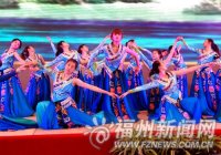 今年第十三屆海交會的開幕式晚會全部由本土文藝工作者擔綱演出。(圖:福州新聞網)