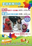 「親子溝通快樂GO」講座　圖與文：劉秋月